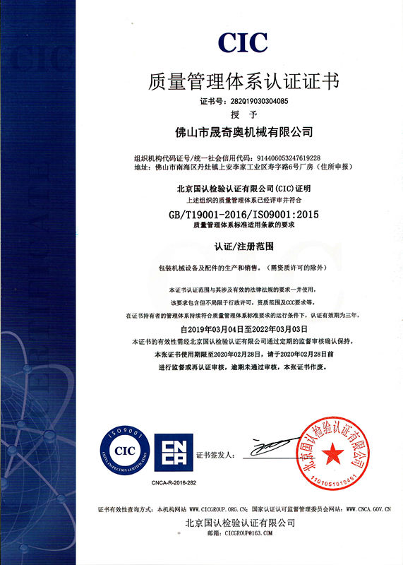 ISO9001證書(shū)