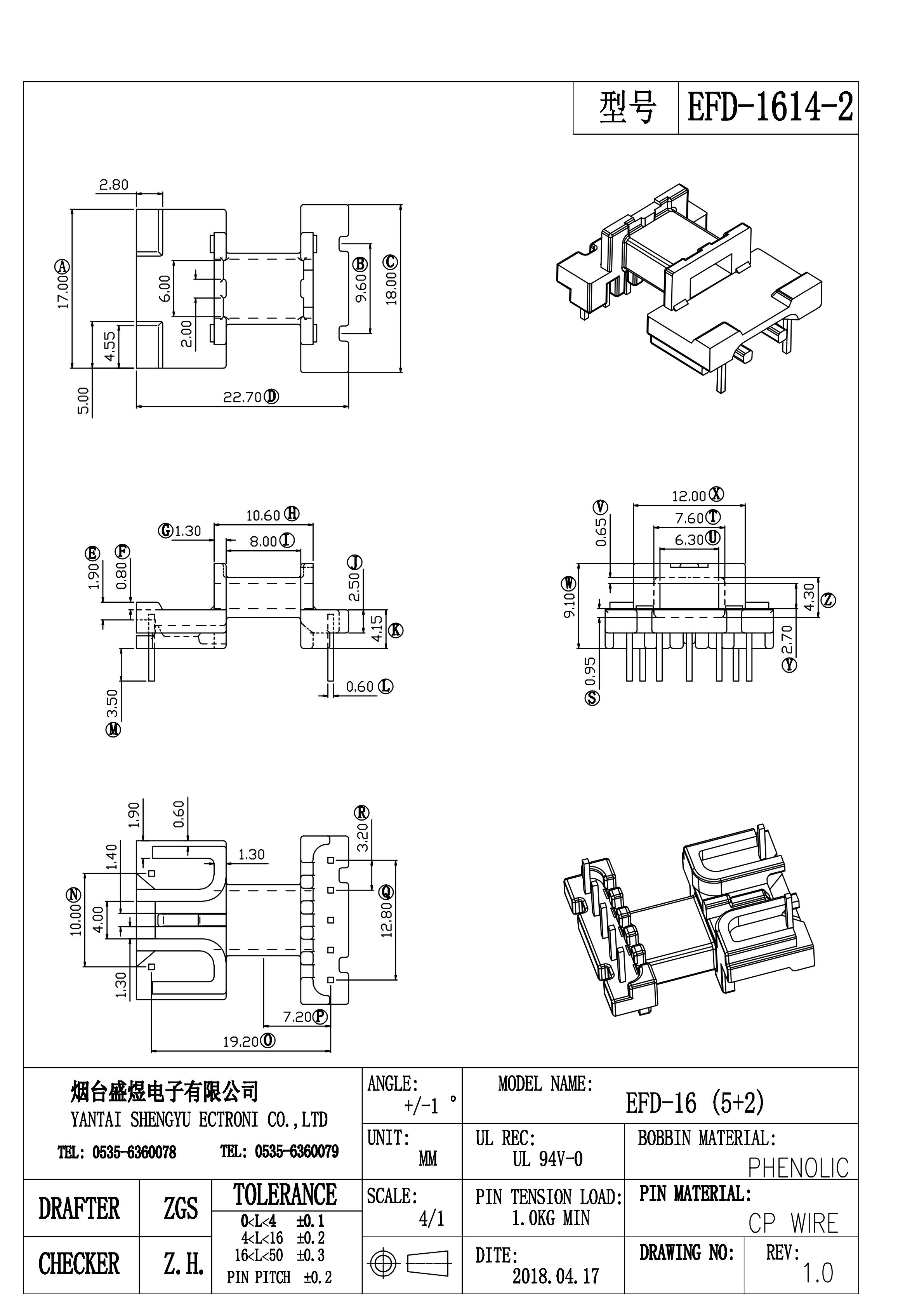 2018款EFD-1614-2-Model