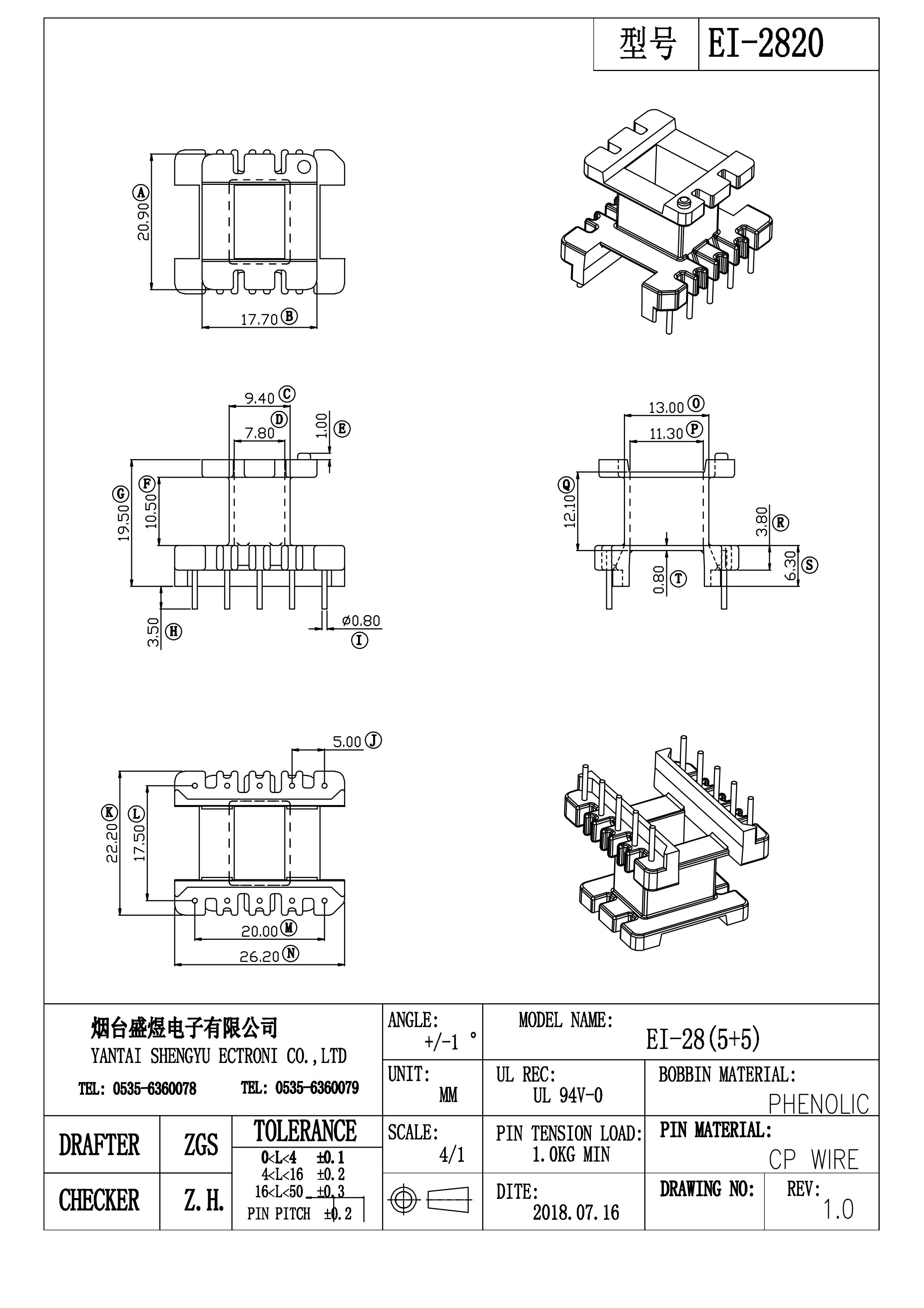 2018款EI-2820骨臺(tái)2.5