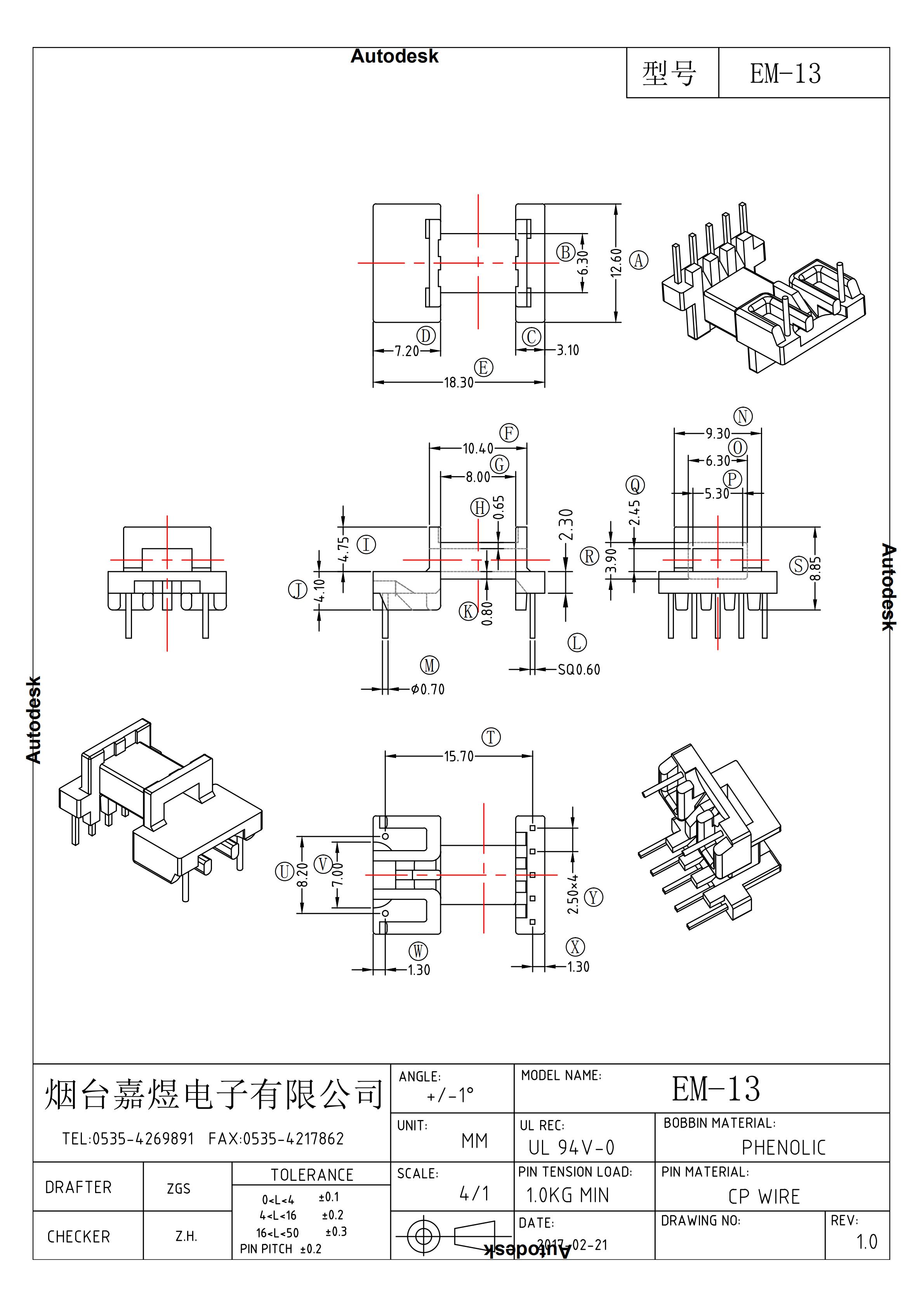EM-13改后