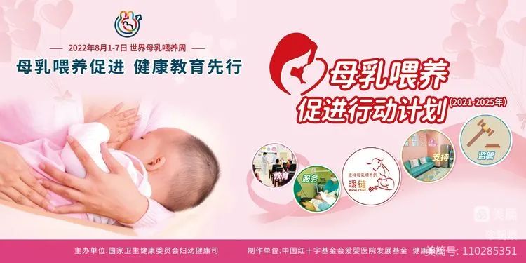 母乳喂養促進，健康教育先行——廣濟醫院婦産科開展世界母乳喂養周主題宣傳活動